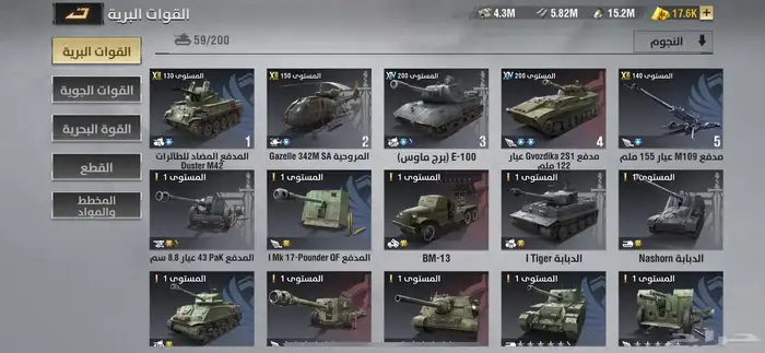 حساب للبيع warpath 13