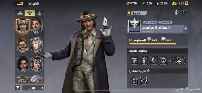 حساب للبيع warpath 2