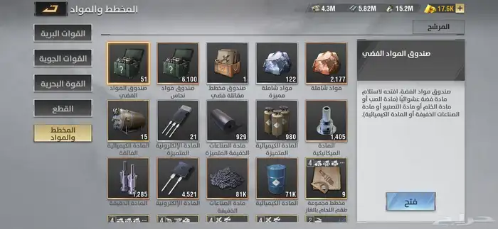 حساب للبيع warpath 8