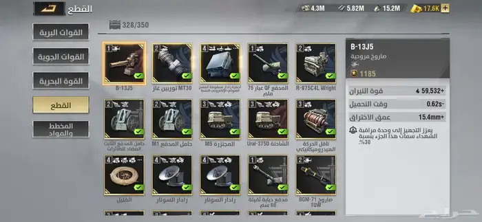 حساب للبيع warpath 9