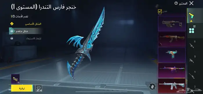 حساب ببجي لي البيع 1