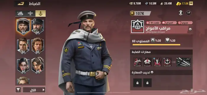 حساب للبيع warpath 1