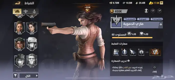 حساب للبيع warpath 3