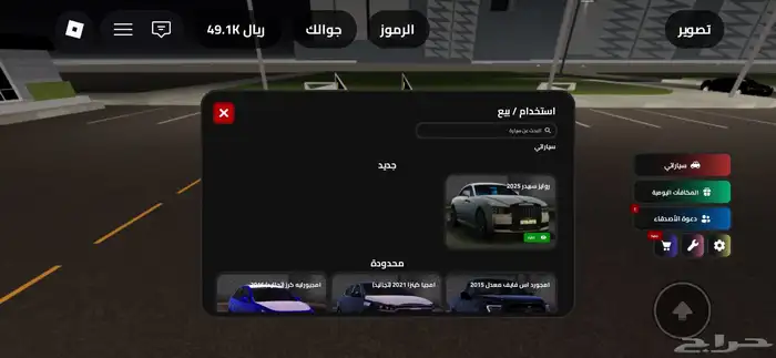 حساب روبلوكس للبيع ب 650 7