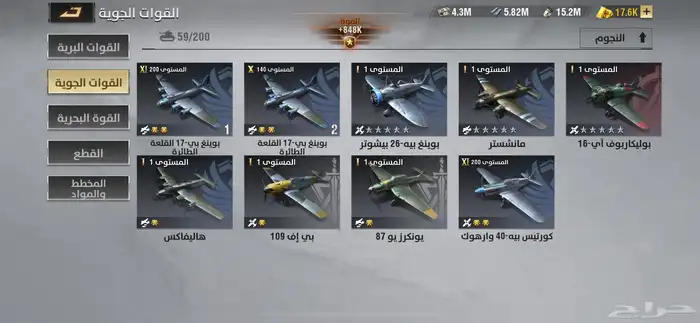 حساب للبيع warpath 11