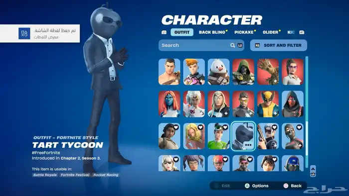 حساب فورت نايت للبيع 3