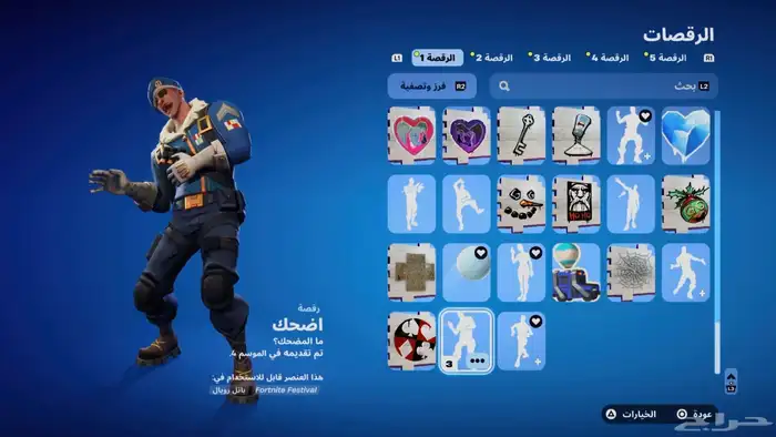 حساب ايبك فورتنايت Fortnite Epic 5