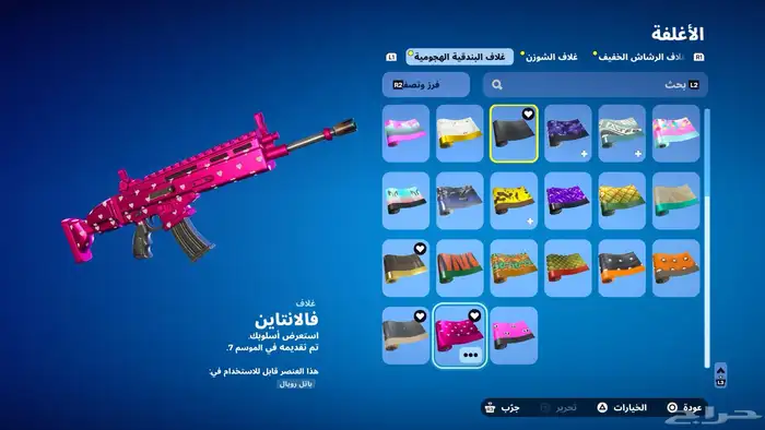 حساب ايبك فورتنايت Fortnite Epic 9