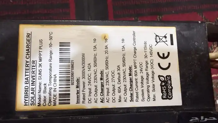 محول طاقات شمسيه صن فايف 4