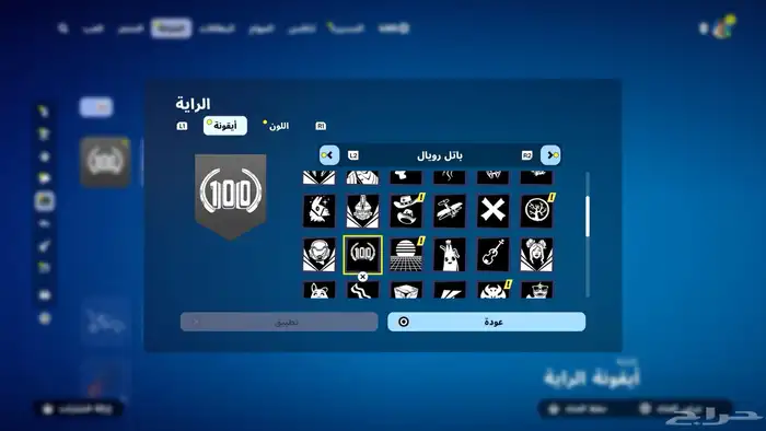 حساب ايبك فورتنايت Fortnite Epic 10