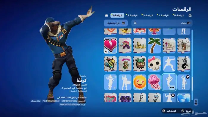 حساب ايبك فورتنايت Fortnite Epic 3