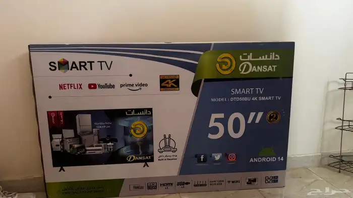 شاشة دانسات 50 بوصه جديده 0