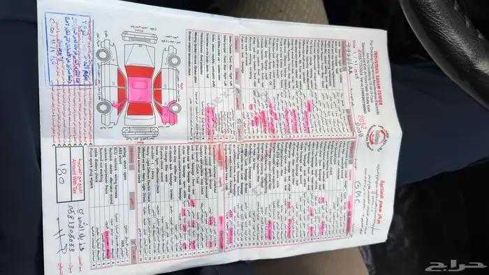 جمس 2008 معدل 9