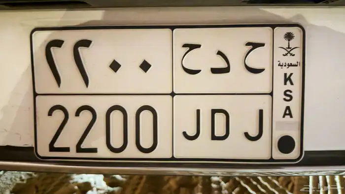 للبيع لوحة مميزة ح د ح 2200 0