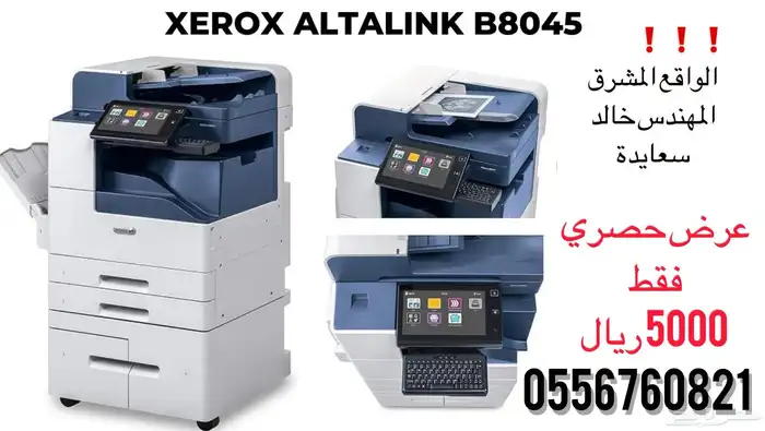 xerox b8045 0