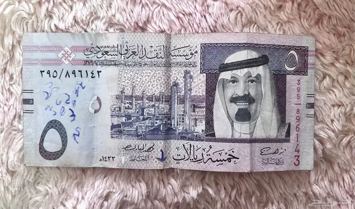 خمسة الملك عبدالله 0