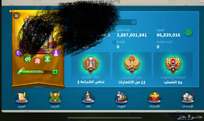 حساب رايز 16