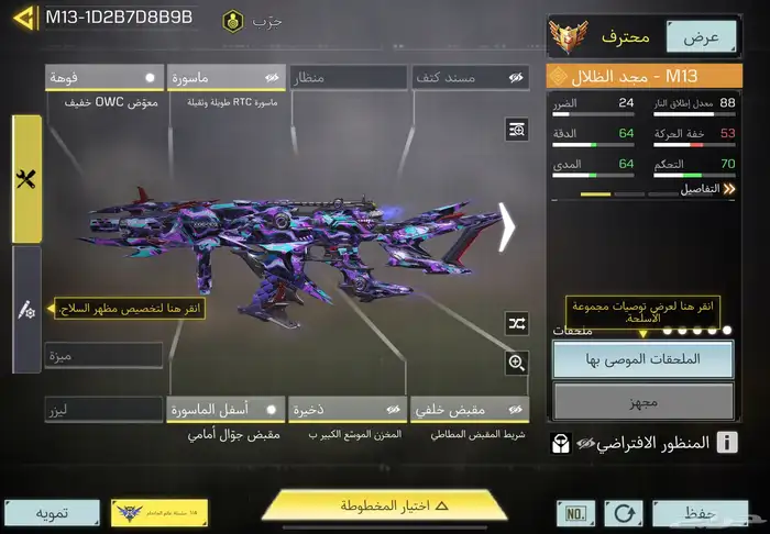 كود موبايل عظمي اندرتيكر تم البيع 23