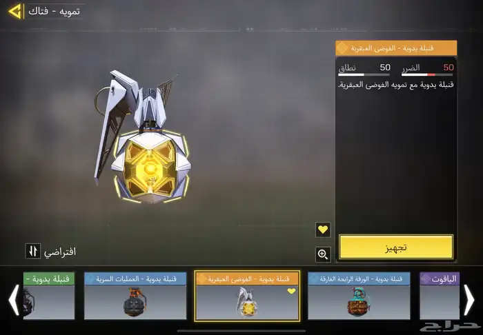 كود موبايل عظمي اندرتيكر تم البيع 19