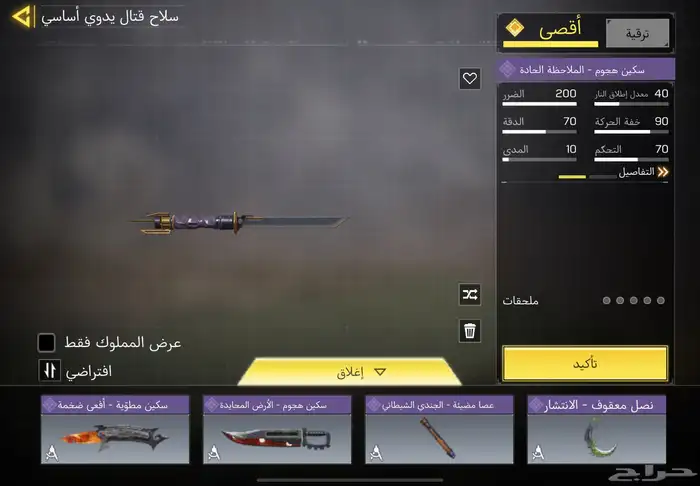 كود موبايل عظمي اندرتيكر تم البيع 16