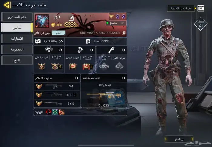 كود موبايل عظمي اندرتيكر تم البيع 2