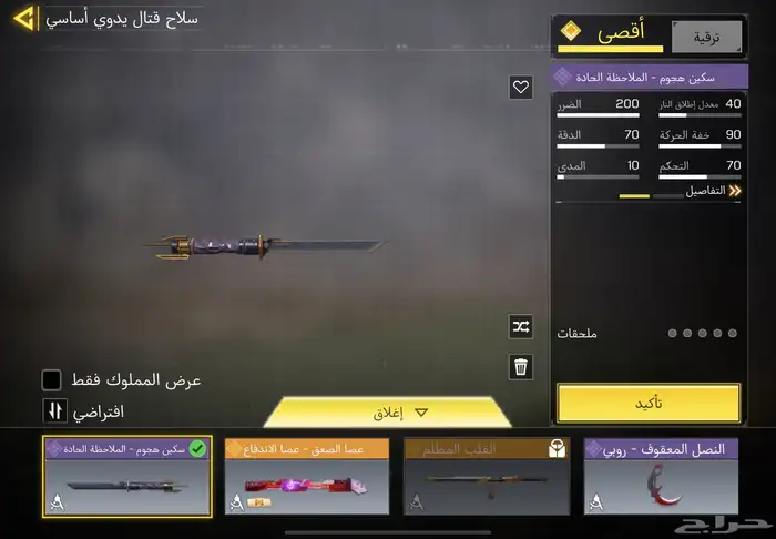 كود موبايل عظمي اندرتيكر تم البيع 15