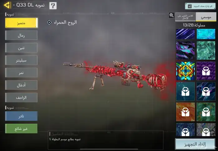 كود موبايل عظمي اندرتيكر تم البيع 14