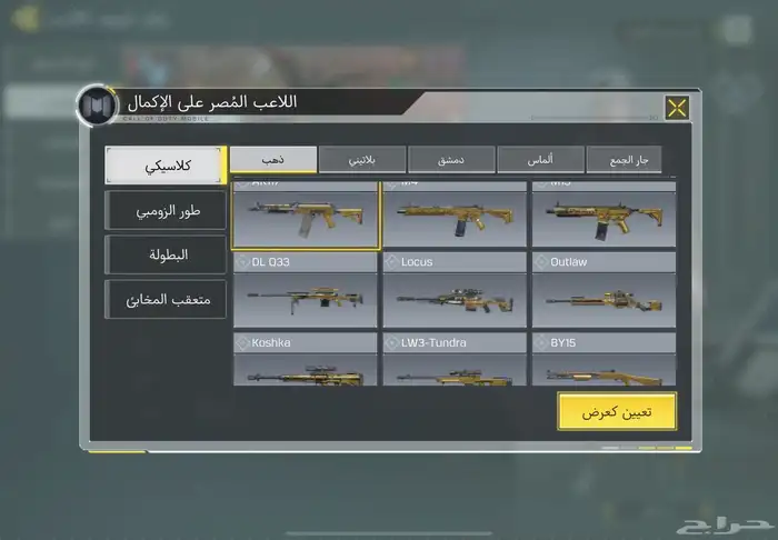 كود موبايل عظمي اندرتيكر تم البيع 4