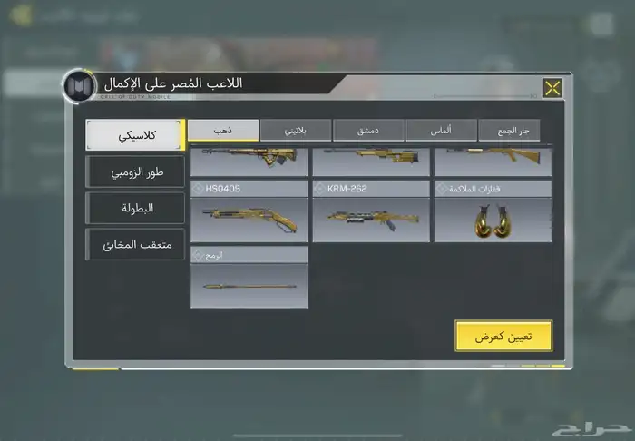 كود موبايل عظمي اندرتيكر تم البيع 5