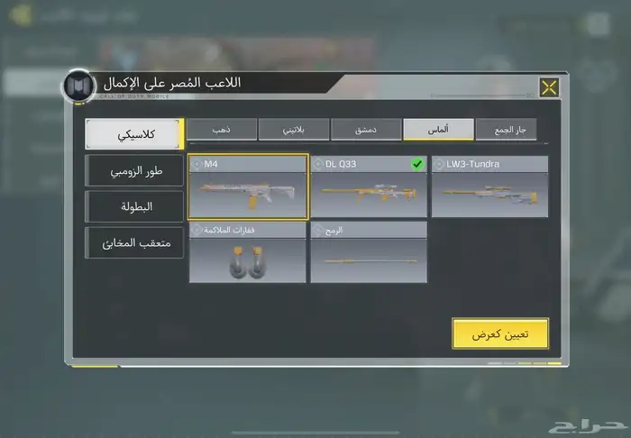 كود موبايل عظمي اندرتيكر تم البيع 6