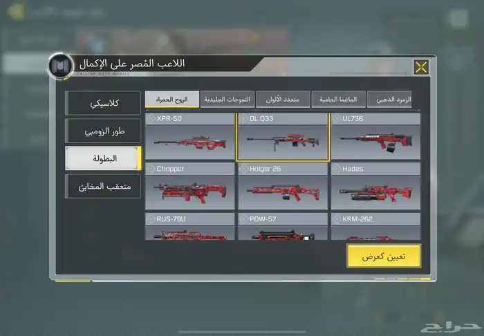 كود موبايل عظمي اندرتيكر تم البيع 7