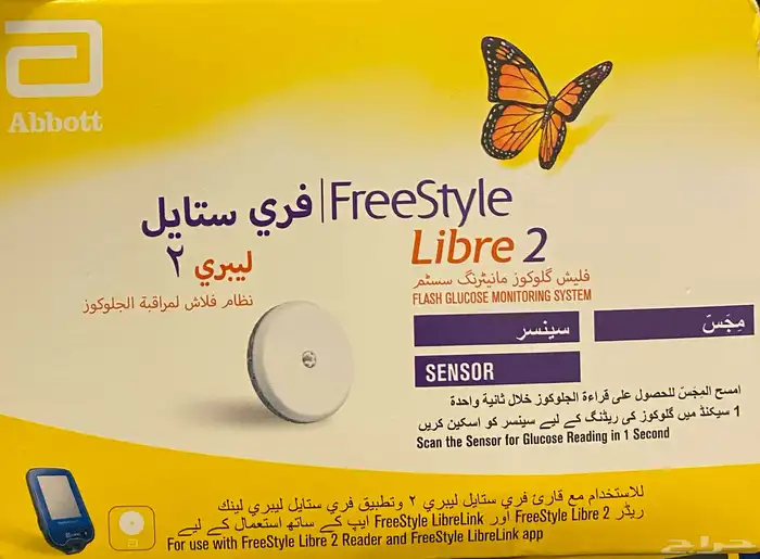 فري ستايل ليبري 2 1