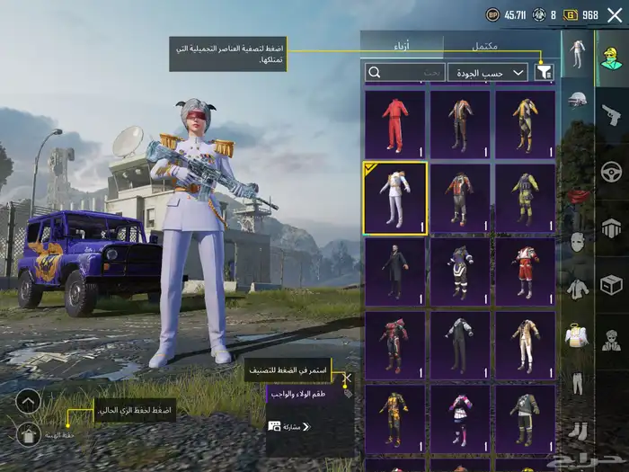 حساب ببجي لفل80 مع امفور ثلجي كل مسج و كونكر قديم 24