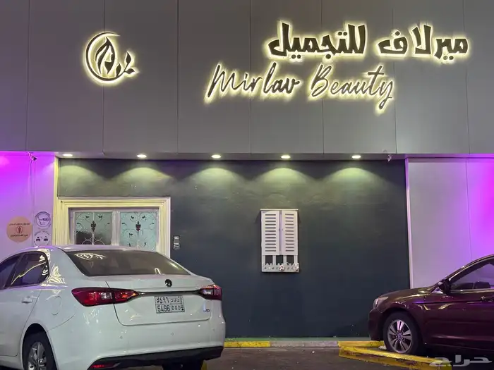 صالون نسائي للتقبيل 11