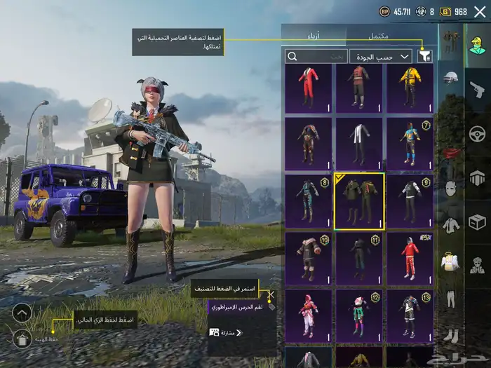 حساب ببجي لفل80 مع امفور ثلجي كل مسج و كونكر قديم 27