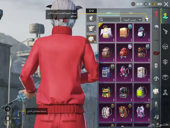 حساب ببجي لفل80 مع امفور ثلجي كل مسج و كونكر قديم 30