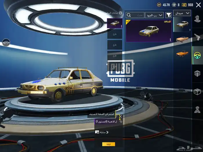 حساب ببجي لفل80 مع امفور ثلجي كل مسج و كونكر قديم 33