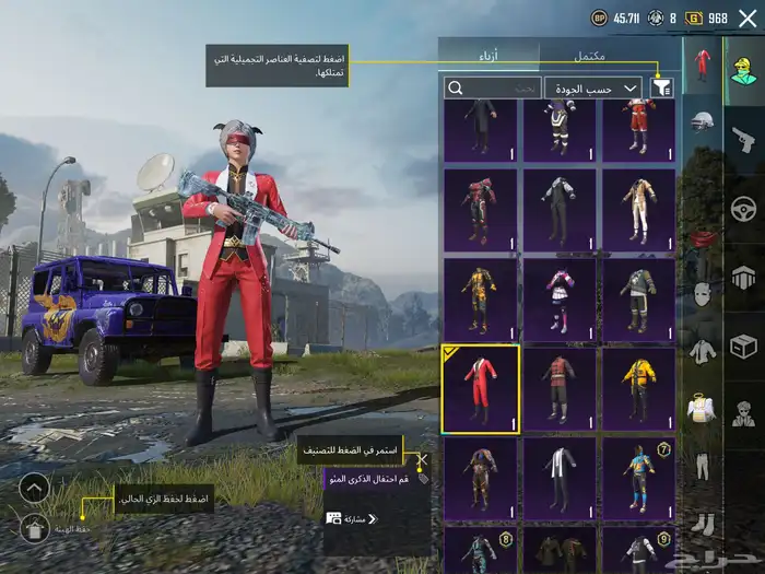 حساب ببجي لفل80 مع امفور ثلجي كل مسج و كونكر قديم 26