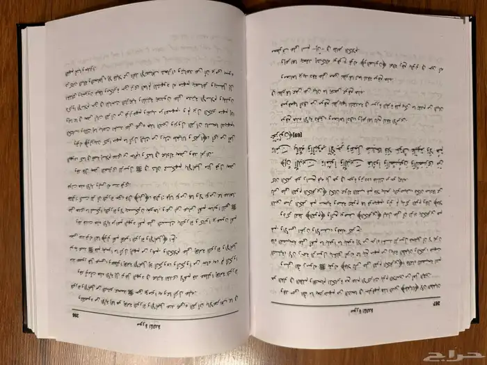 كتاب تفسير التحرير و التنوير 2