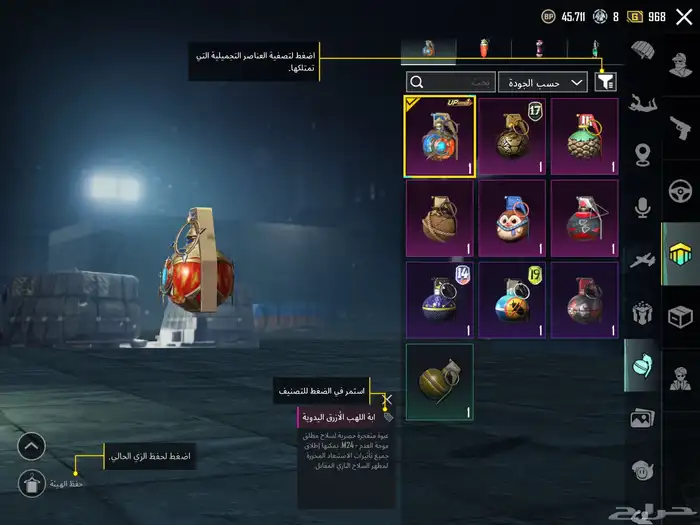 حساب ببجي لفل80 مع امفور ثلجي كل مسج و كونكر قديم 37