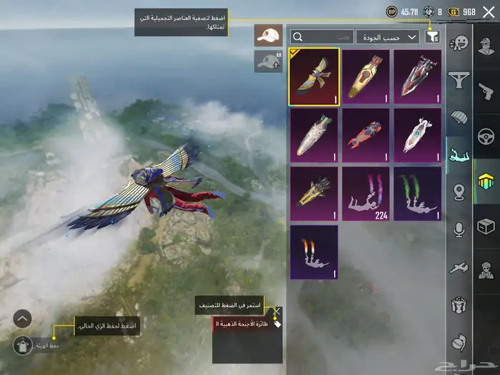 حساب ببجي لفل80 مع امفور ثلجي كل مسج و كونكر قديم 36