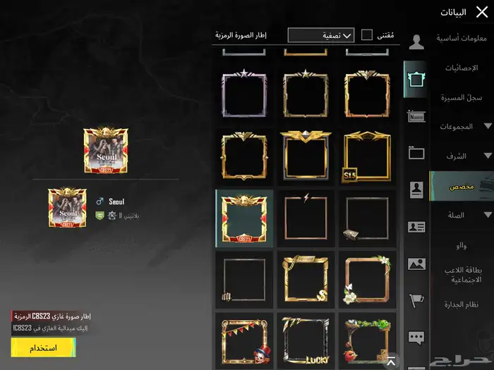 حساب ببجي لفل80 مع امفور ثلجي كل مسج و كونكر قديم 2