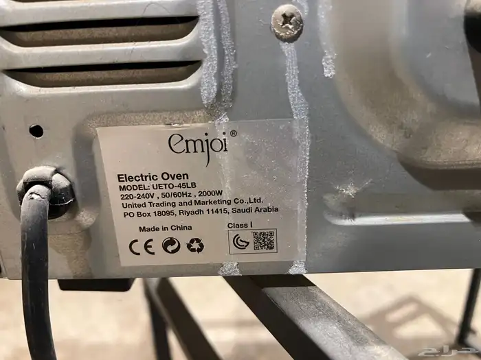 شواية كهربية 1