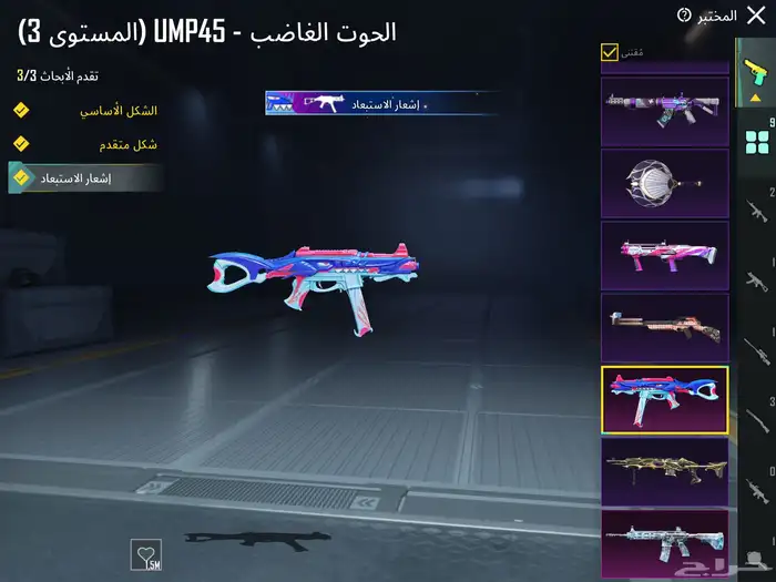 حساب ببجي لفل80 مع امفور ثلجي كل مسج و كونكر قديم 4