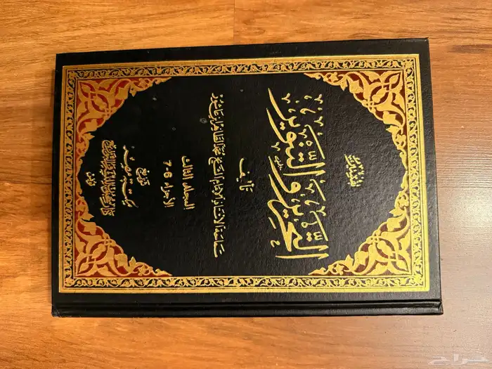كتاب تفسير التحرير و التنوير 1