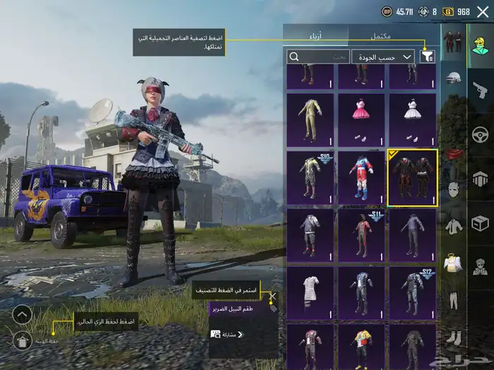 حساب ببجي لفل80 مع امفور ثلجي كل مسج و كونكر قديم 22