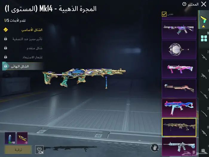 حساب ببجي لفل80 مع امفور ثلجي كل مسج و كونكر قديم 6