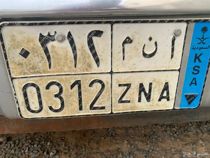 للبيع رقم لوحة نقل 1