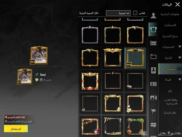 حساب ببجي لفل80 مع امفور ثلجي كل مسج و كونكر قديم 1