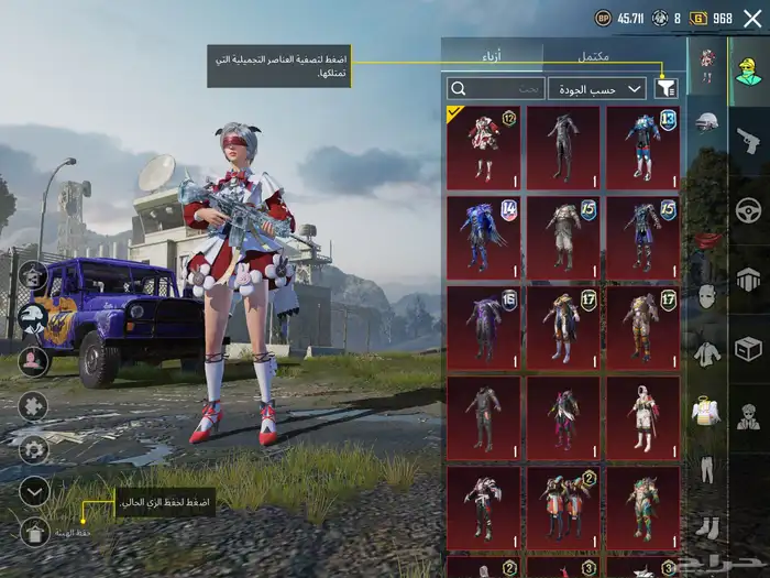 حساب ببجي لفل80 مع امفور ثلجي كل مسج و كونكر قديم 7